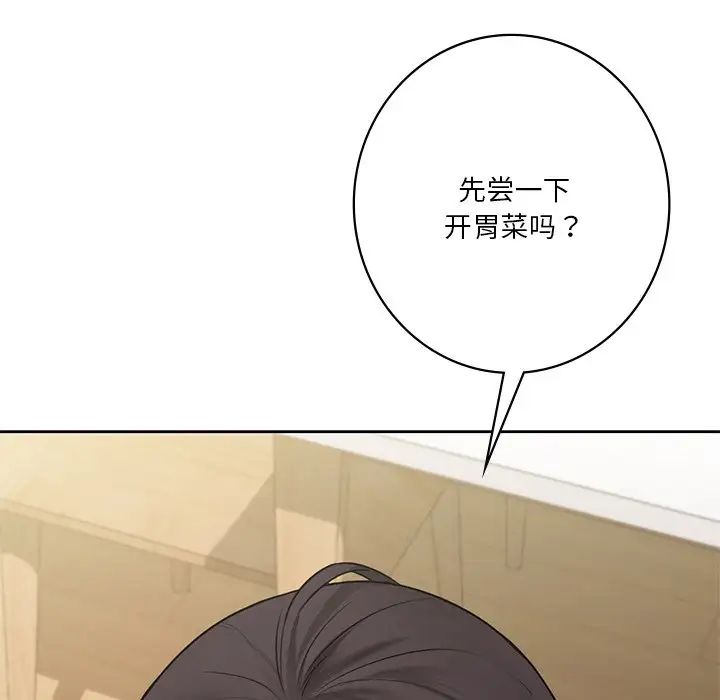 不当朋友当恋人第33話