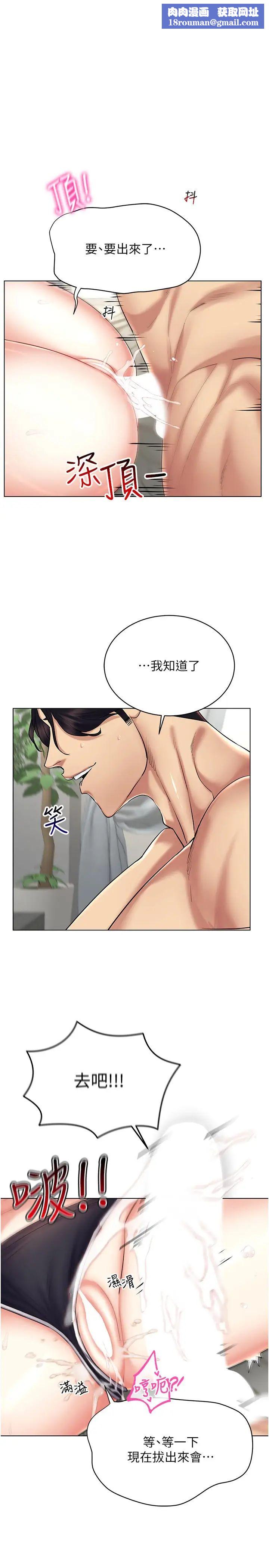 穿入VR成为性域猎人第20話-這麼激烈我又要去瞭