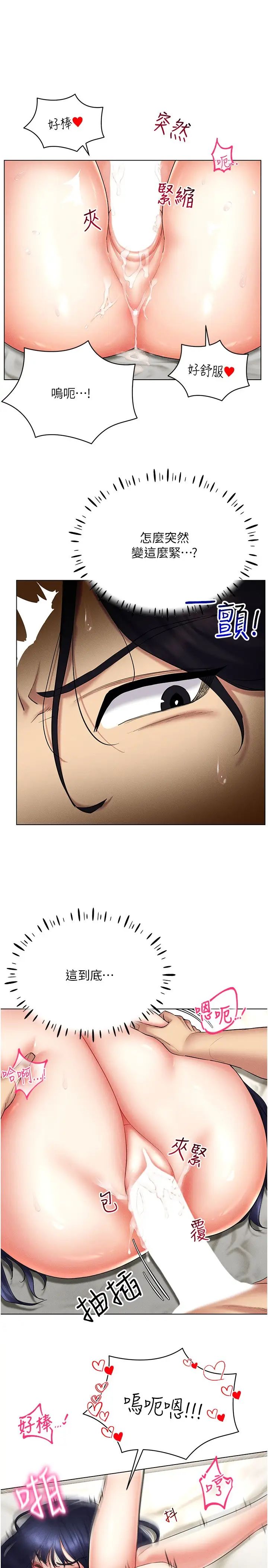 穿入VR成为性域猎人第20話-這麼激烈我又要去瞭