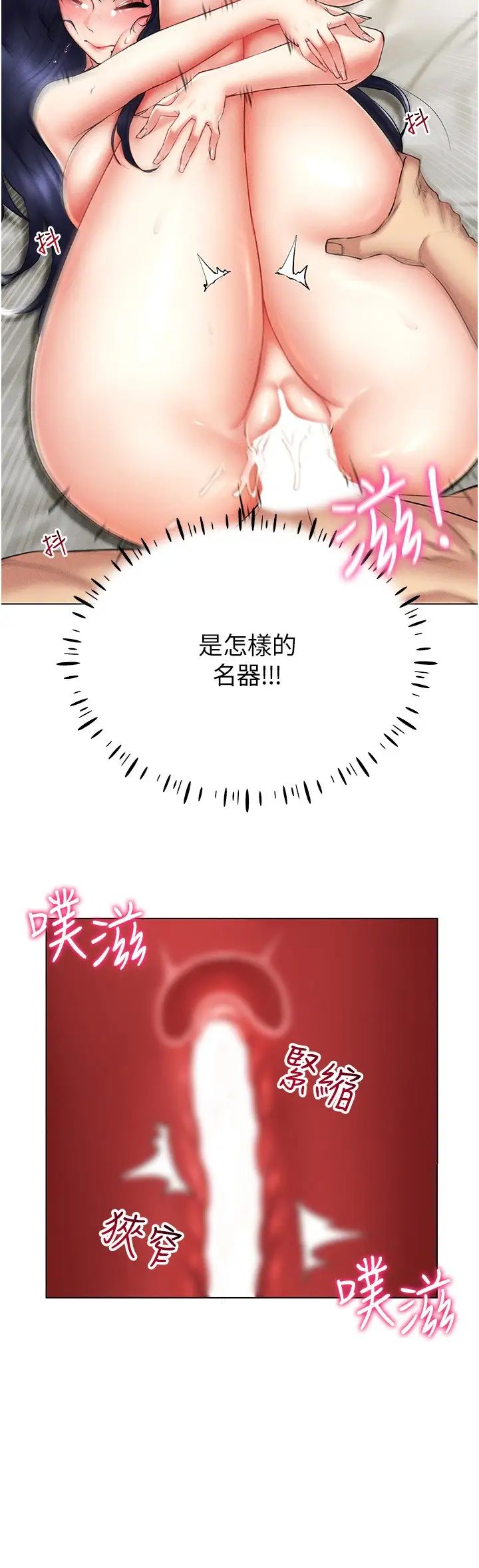 穿入VR成为性域猎人第20話-這麼激烈我又要去瞭