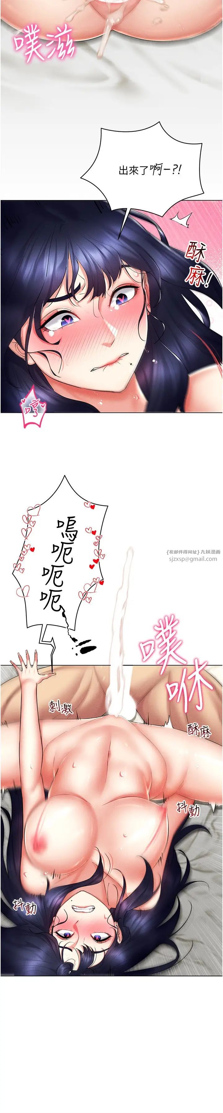 穿入VR成为性域猎人第20話-這麼激烈我又要去瞭