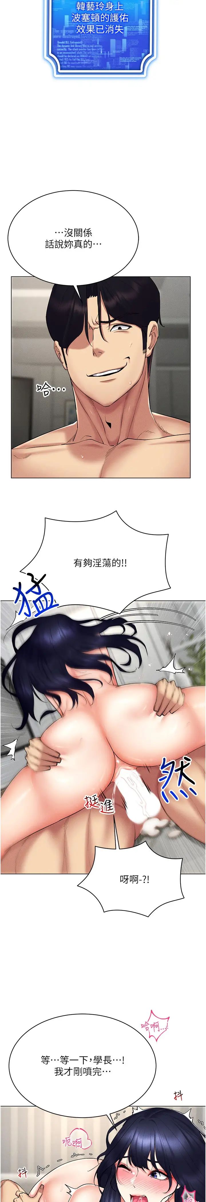 穿入VR成为性域猎人第20話-這麼激烈我又要去瞭