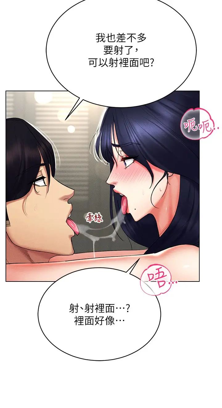 穿入VR成为性域猎人第20話-這麼激烈我又要去瞭