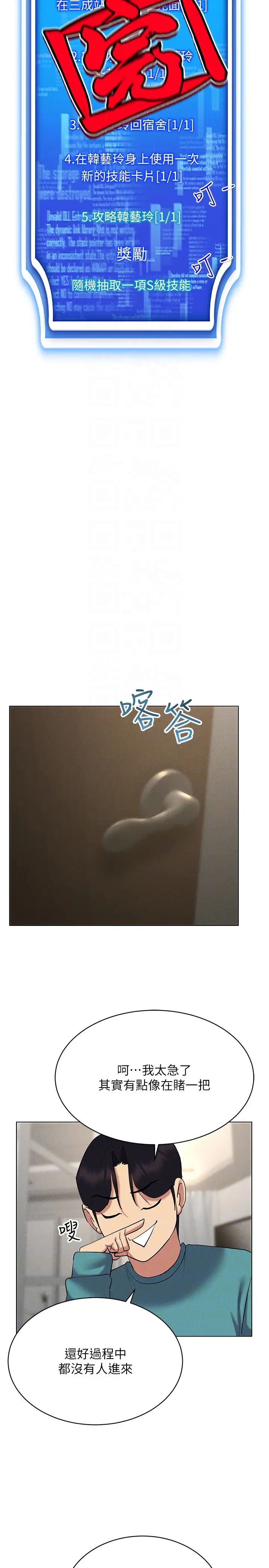 穿入VR成为性域猎人第20话-这么激烈我又要去瞭