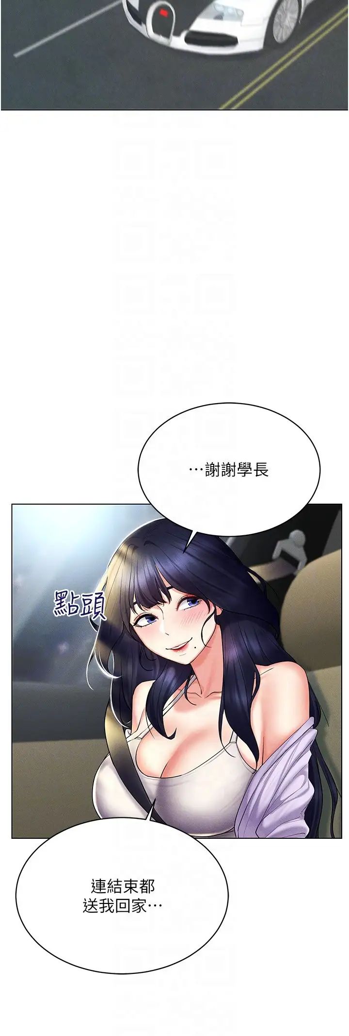 穿入VR成为性域猎人第20話-這麼激烈我又要去瞭