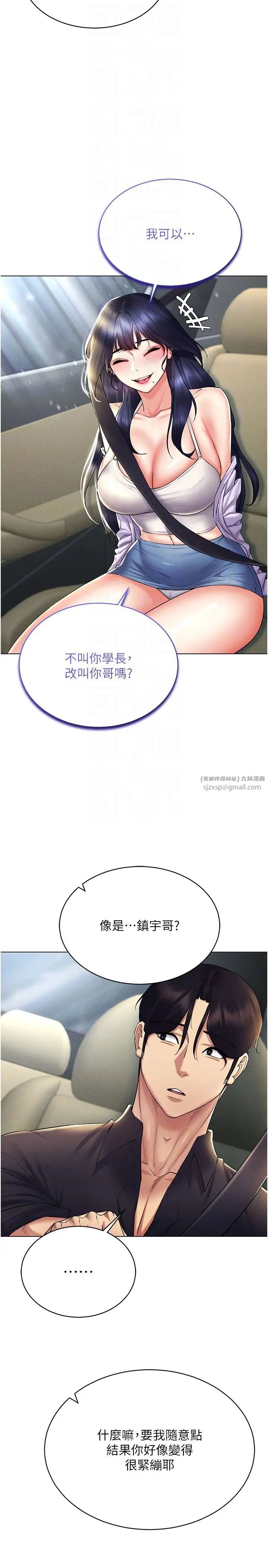 穿入VR成为性域猎人第20话-这么激烈我又要去瞭