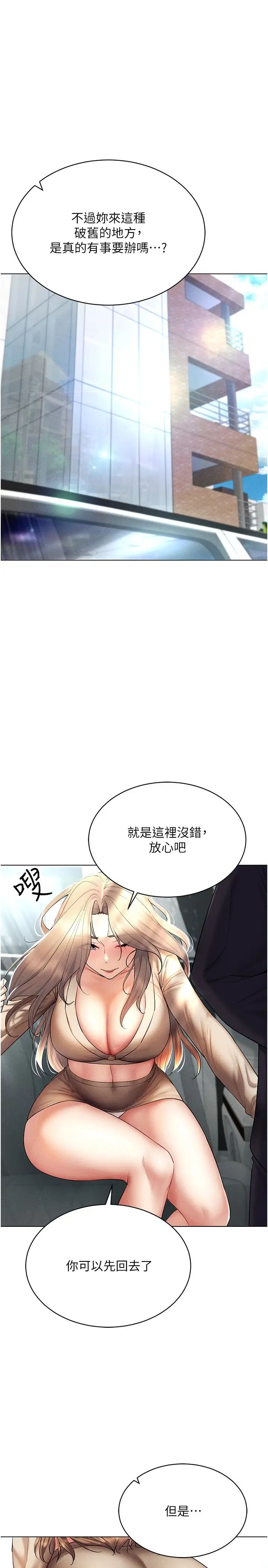 穿入VR成为性域猎人第20話-這麼激烈我又要去瞭