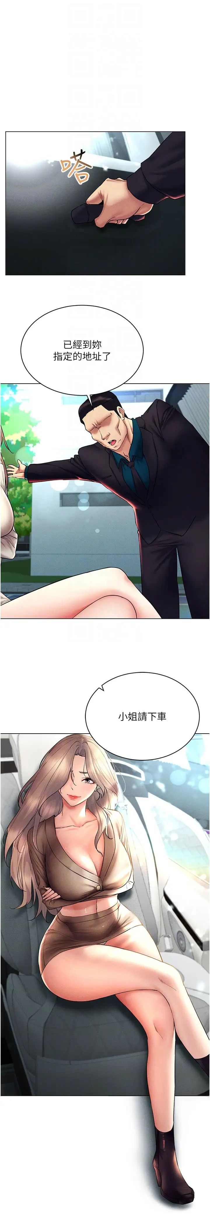 穿入VR成为性域猎人第20話-這麼激烈我又要去瞭