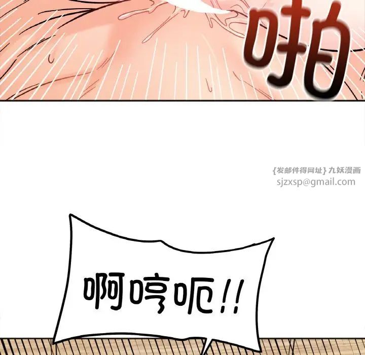 她才不是我姐姐第20話