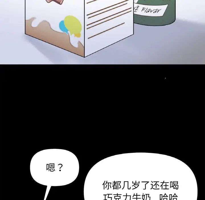 她才不是我姐姐第20話