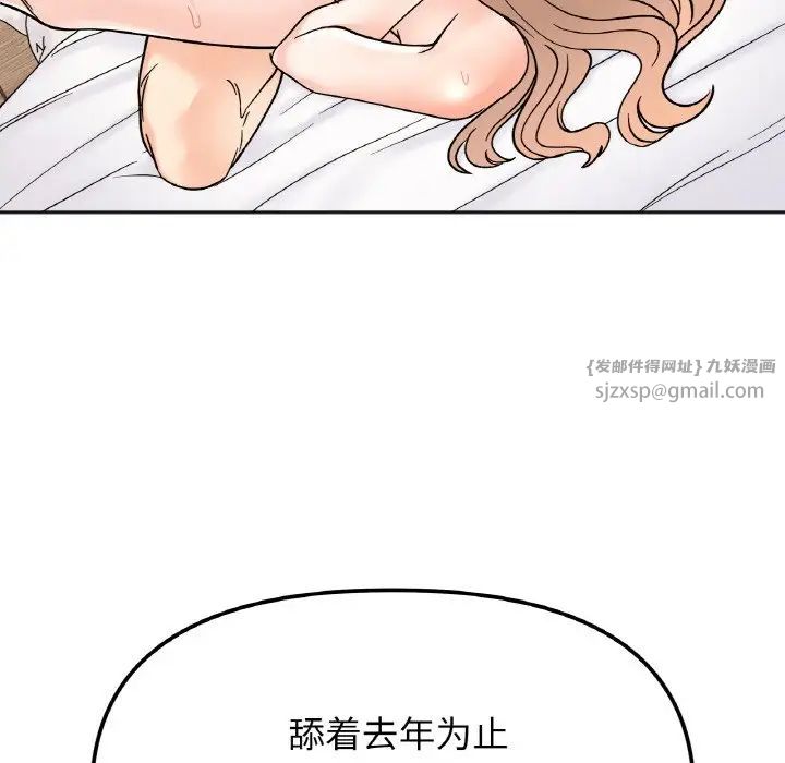 她才不是我姐姐第20話