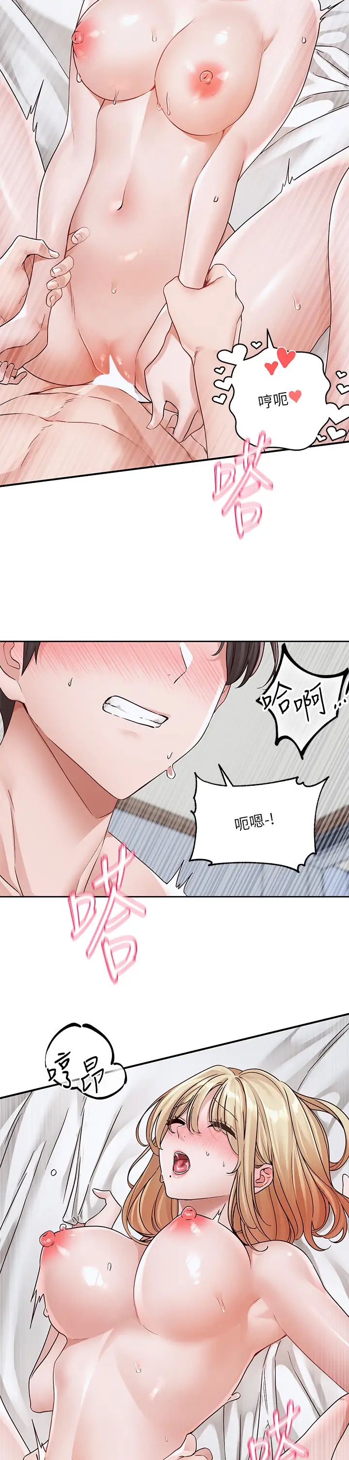 社团学姊第172话-现在是你在被我吃♥