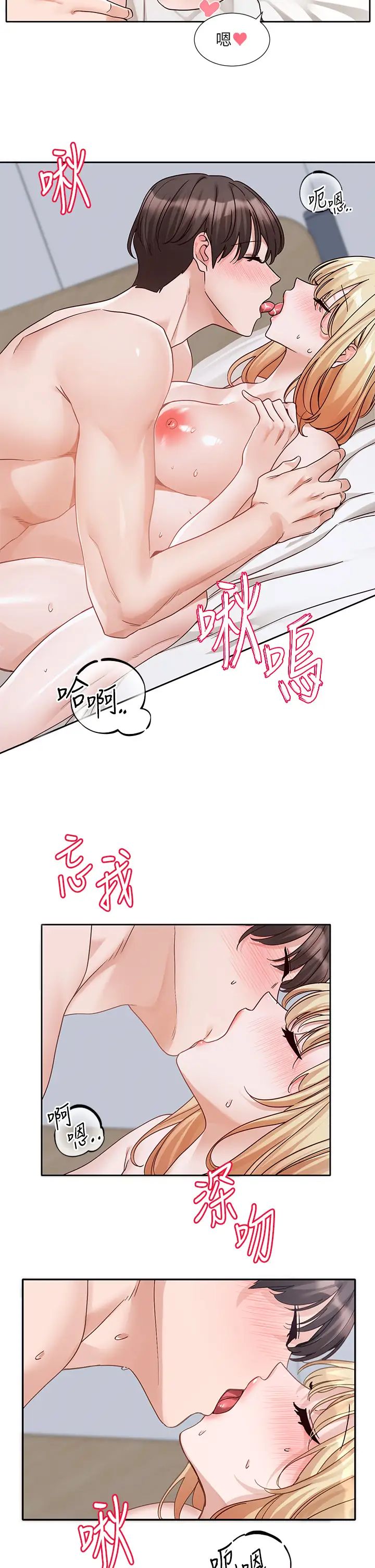 社团学姊第172话-现在是你在被我吃♥