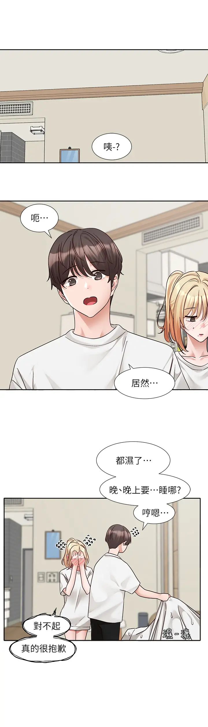 社团学姊第172話-現在是你在被我吃♥