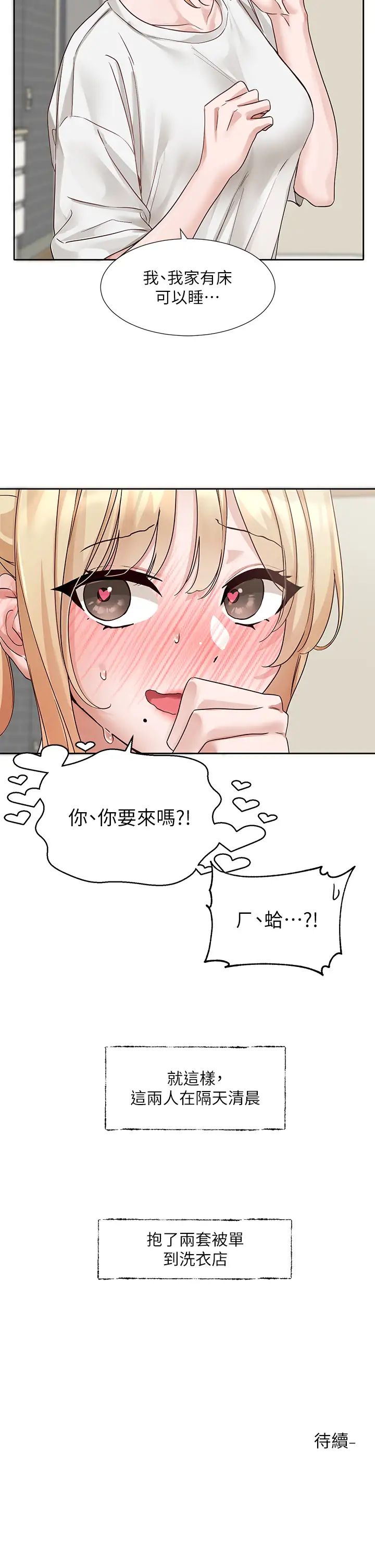 社团学姊第172话-现在是你在被我吃♥