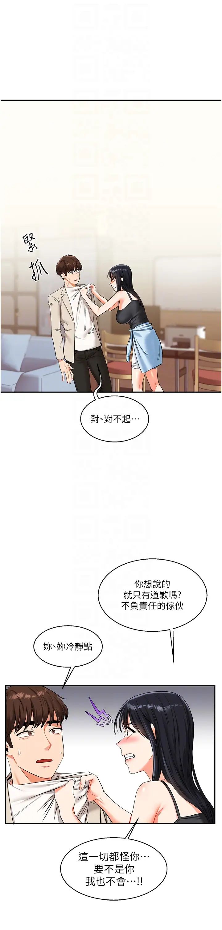 玩转学姊第15話-肉便器的天生M屬性