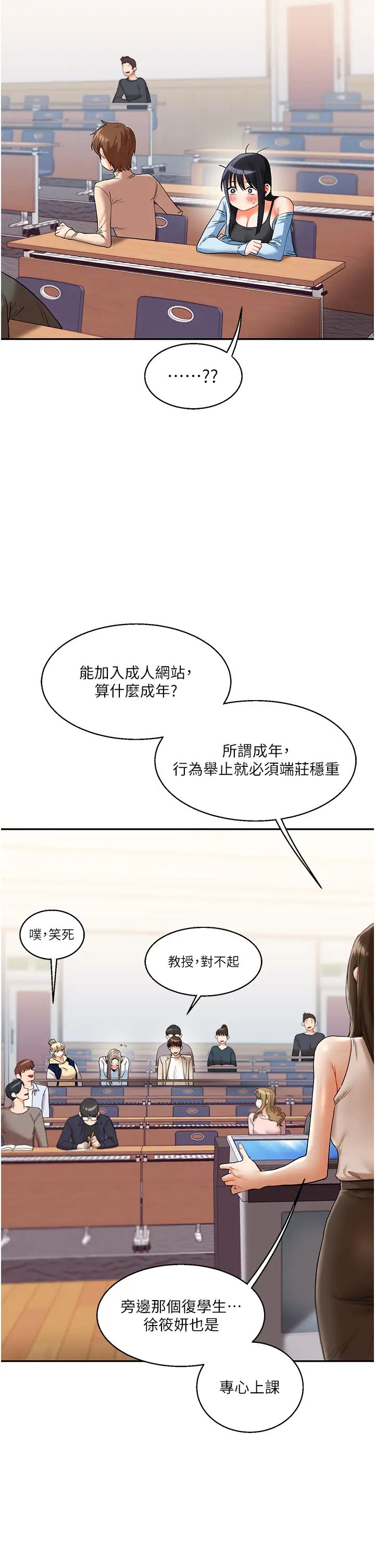 玩转学姊第15話-肉便器的天生M屬性