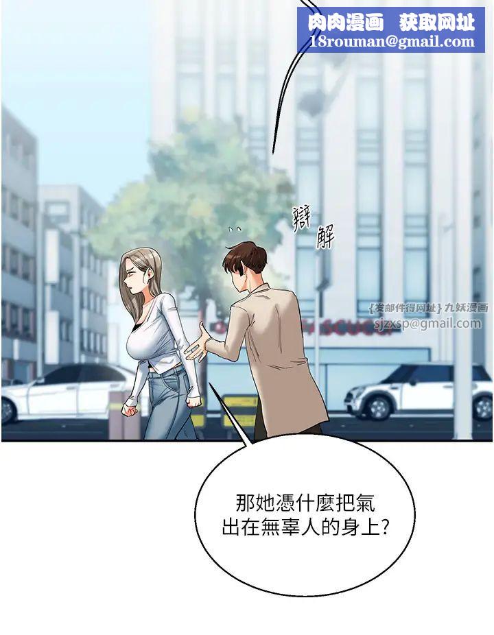 玩转学姊第15話-肉便器的天生M屬性