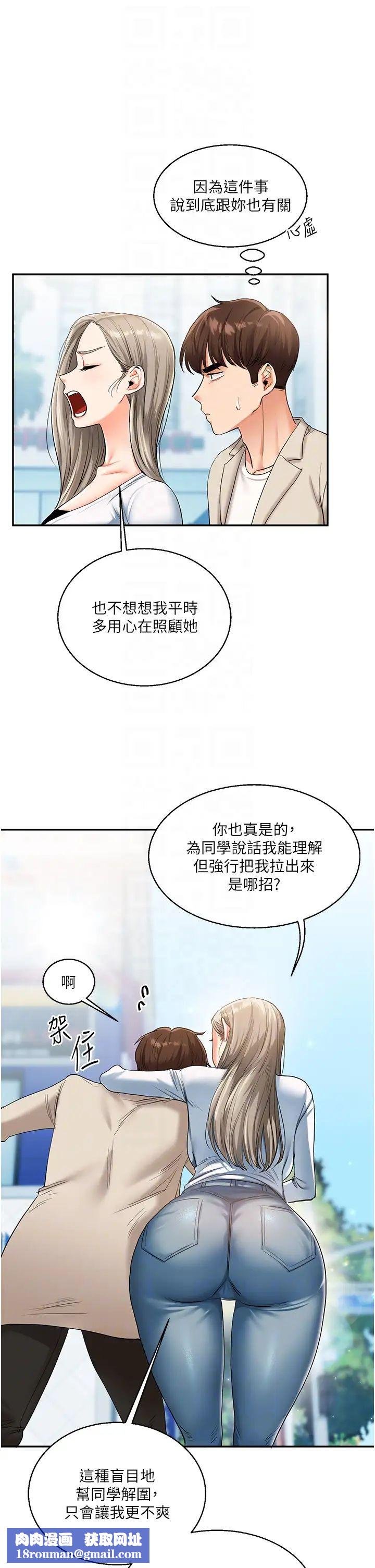 玩转学姊第15話-肉便器的天生M屬性