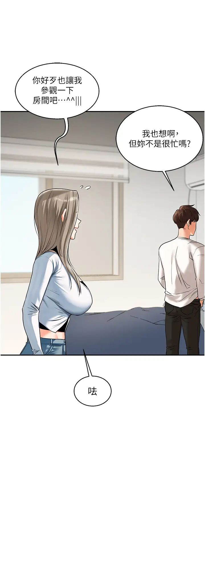 玩转学姊第15話-肉便器的天生M屬性