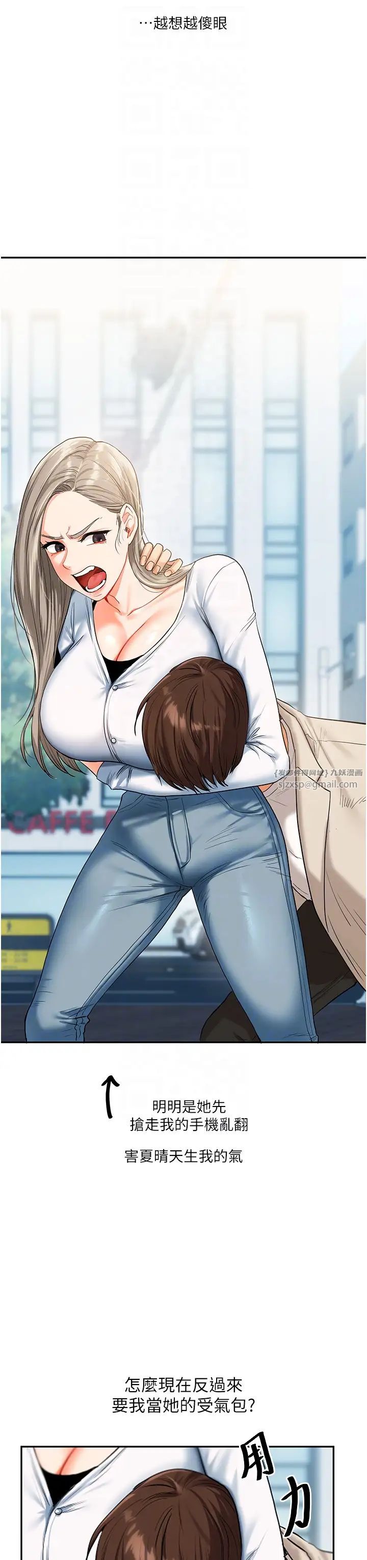 玩转学姊第15話-肉便器的天生M屬性