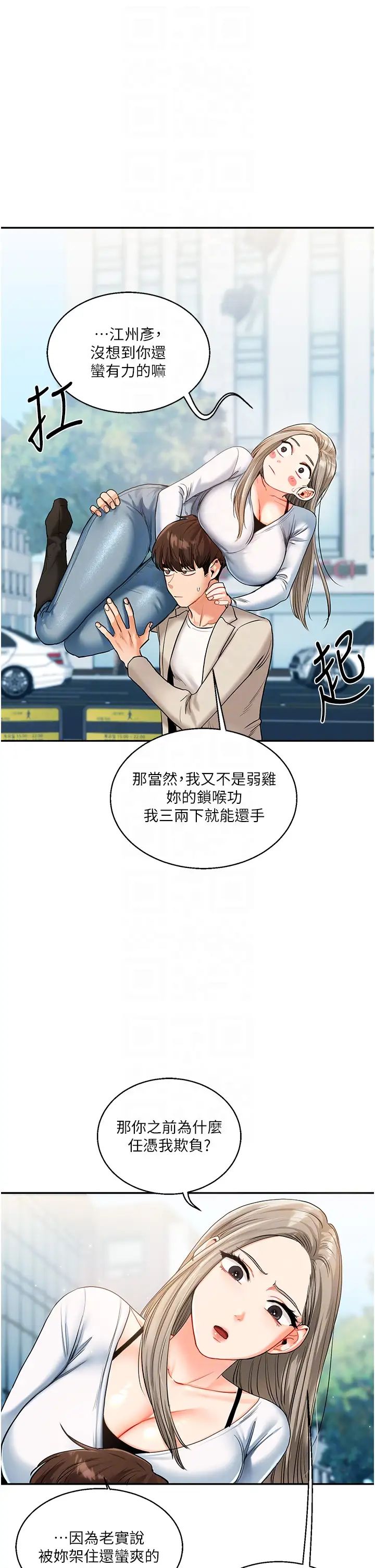 玩转学姊第15話-肉便器的天生M屬性