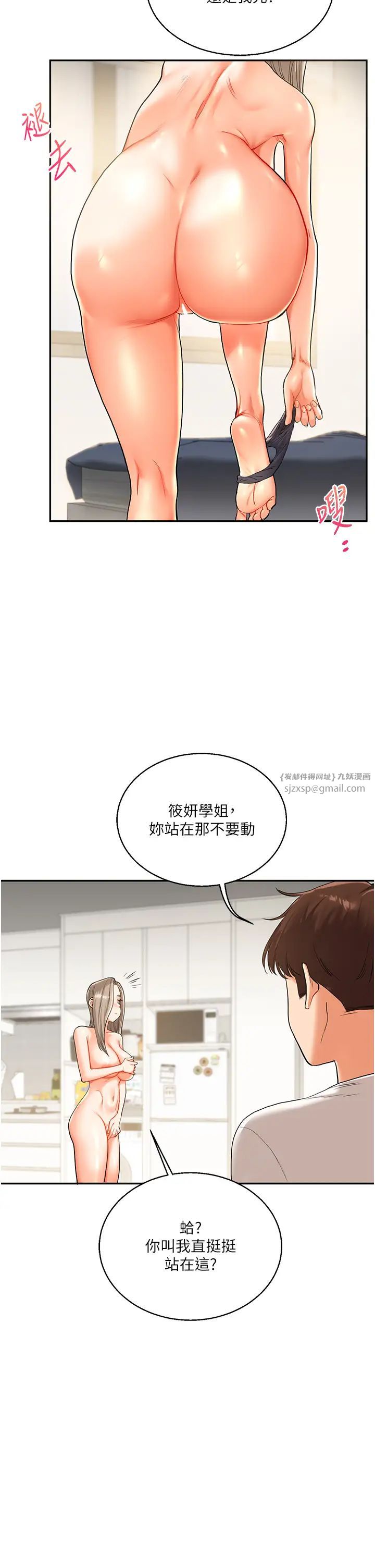 玩转学姊第15話-肉便器的天生M屬性