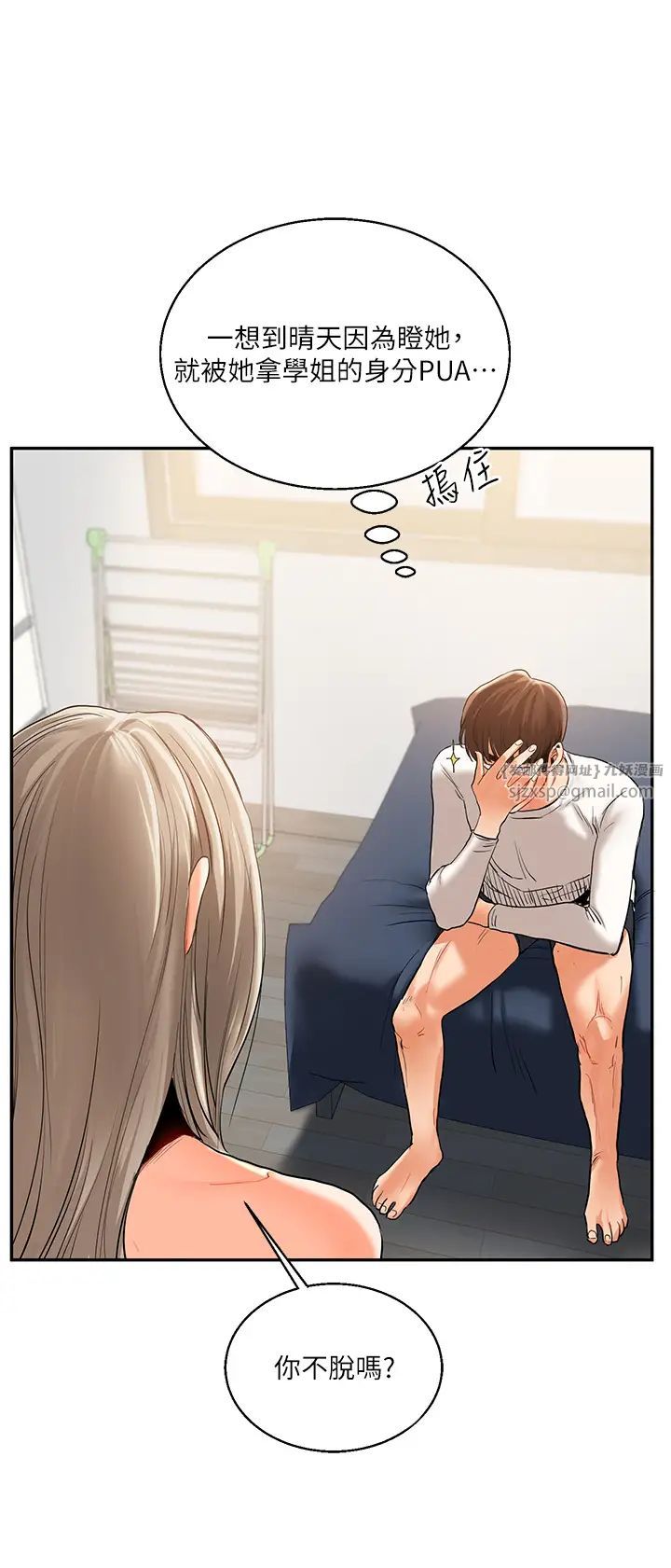 玩转学姊第15話-肉便器的天生M屬性