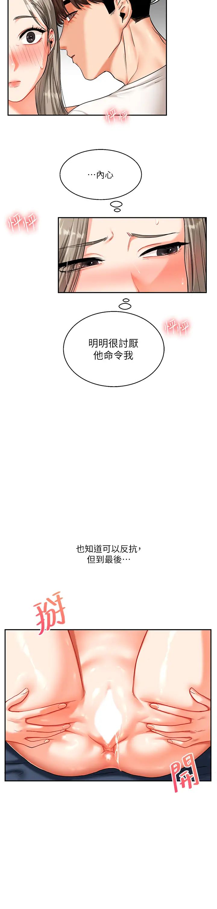 玩转学姊第15話-肉便器的天生M屬性