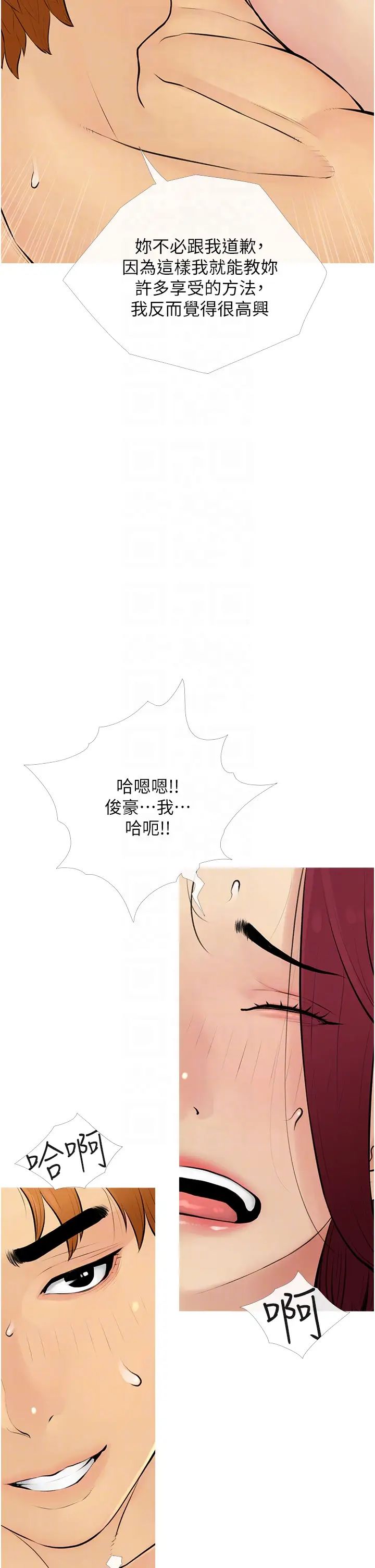 糖果爸爸的抢婚大作战第10話-擴充後宮計畫的序幕