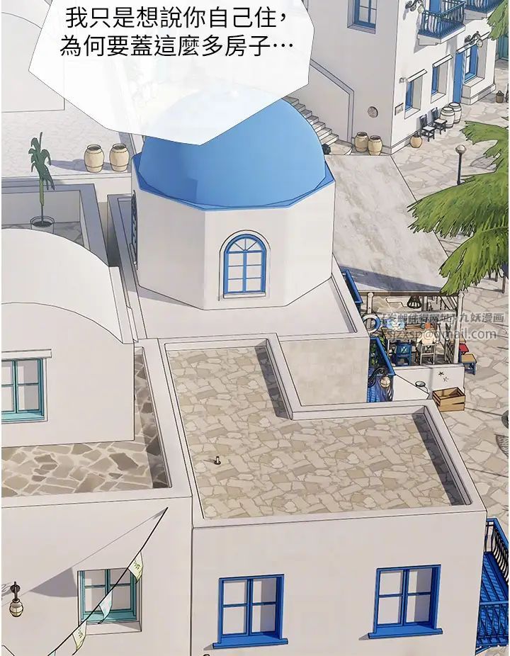 糖果爸爸的抢婚大作战第10話-擴充後宮計畫的序幕