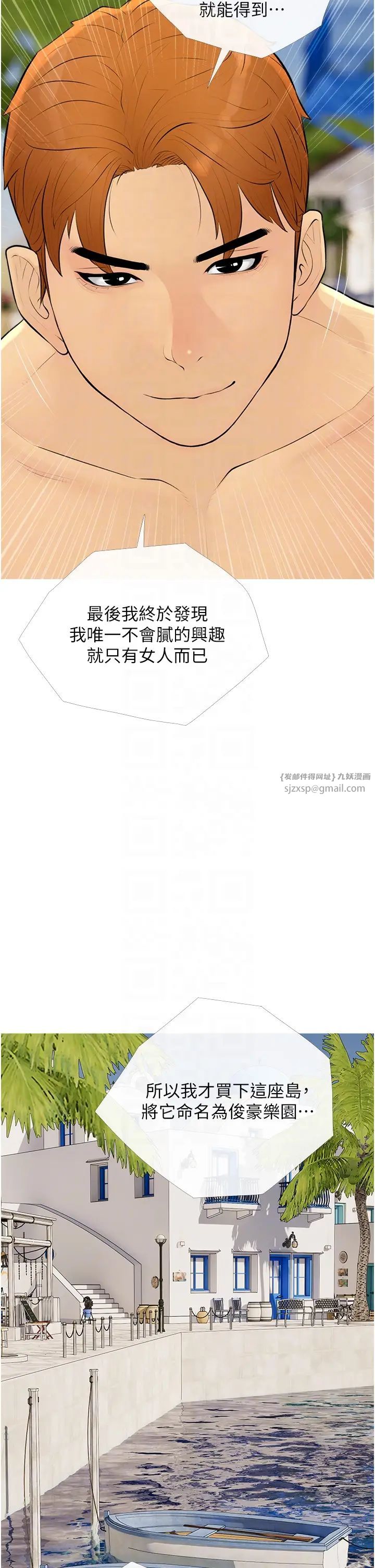 糖果爸爸的抢婚大作战第10話-擴充後宮計畫的序幕