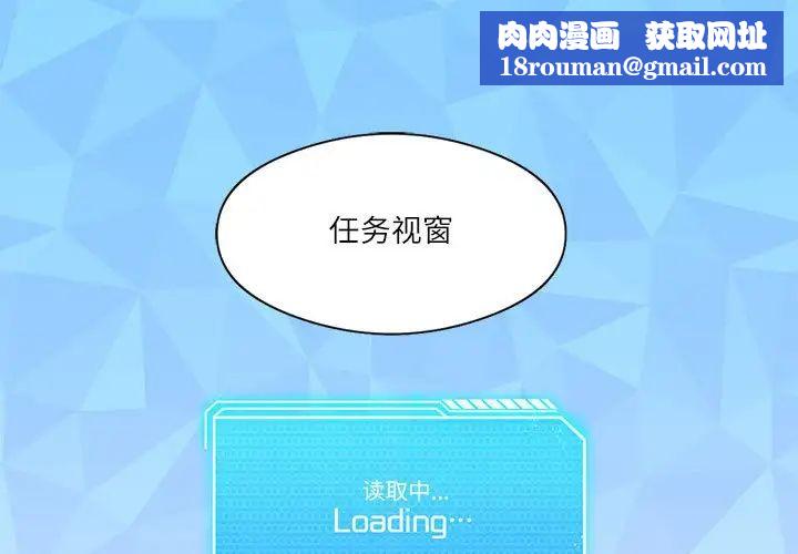 我靠升级逆袭成为大师第4話