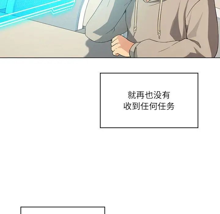 我靠升级逆袭成为大师第4話