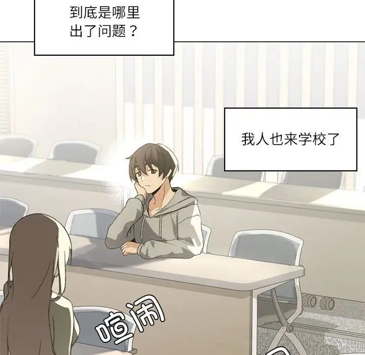 我靠升级逆袭成为大师第4话