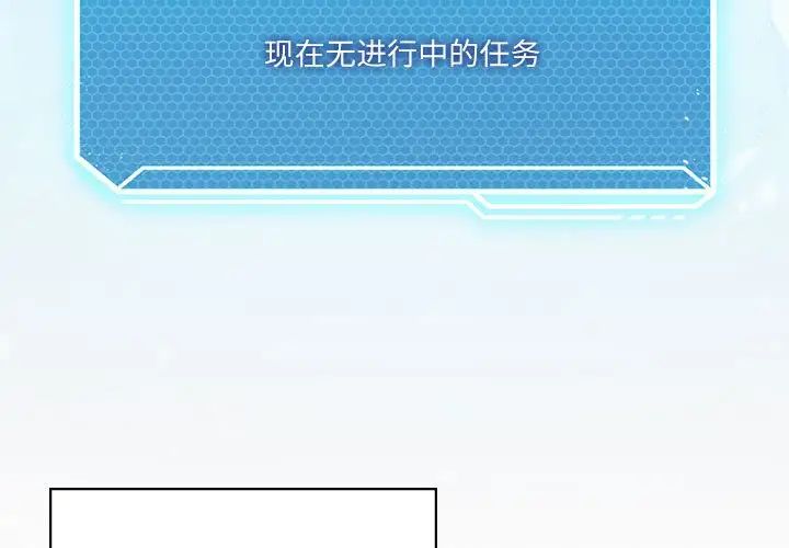 我靠升级逆袭成为大师第4話