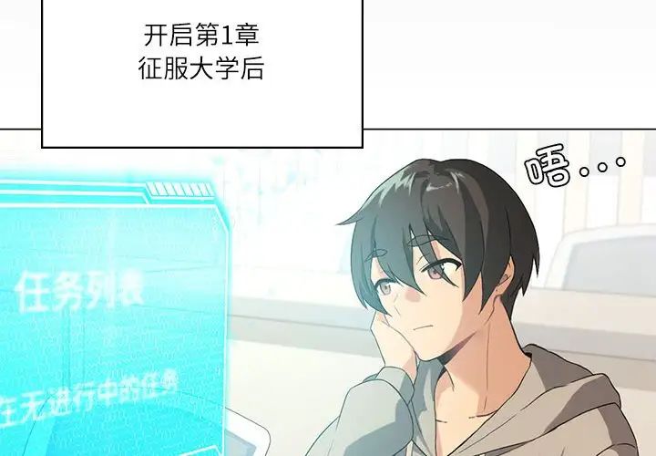 我靠升级逆袭成为大师第4話