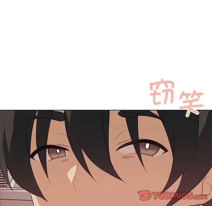 我靠升级逆袭成为大师第4話