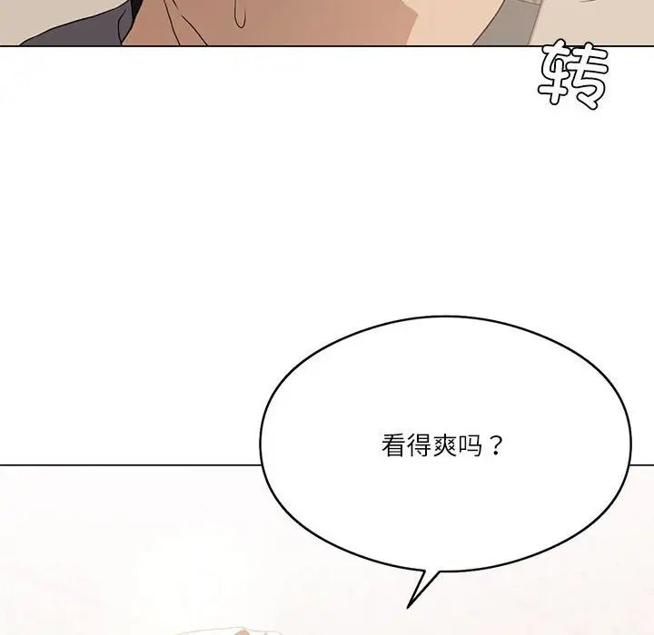 我靠升级逆袭成为大师第4話