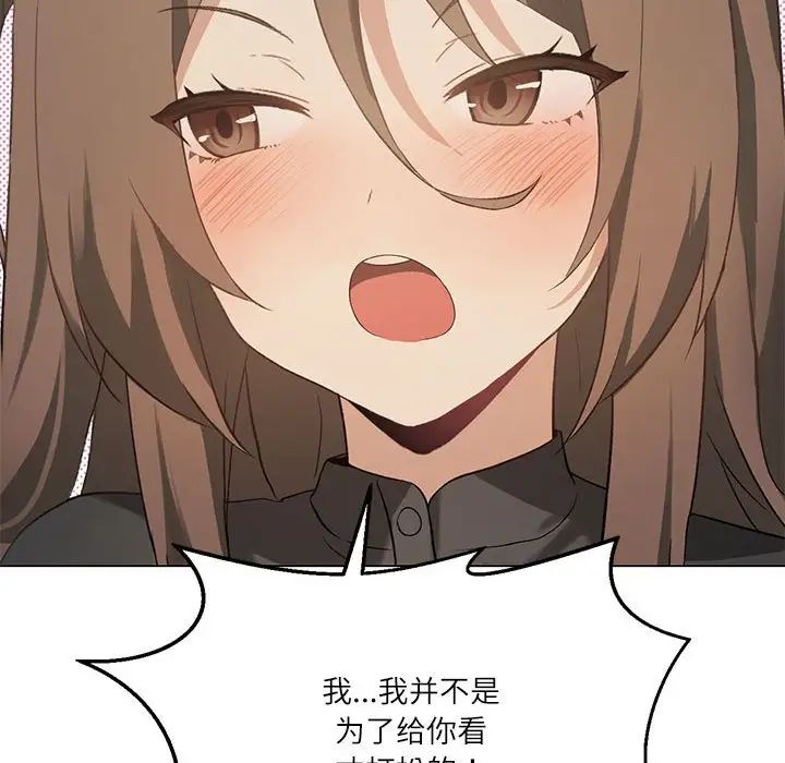 我靠升级逆袭成为大师第4話