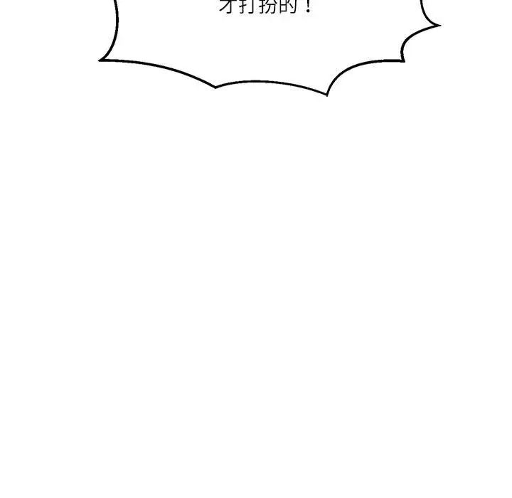 我靠升级逆袭成为大师第4話