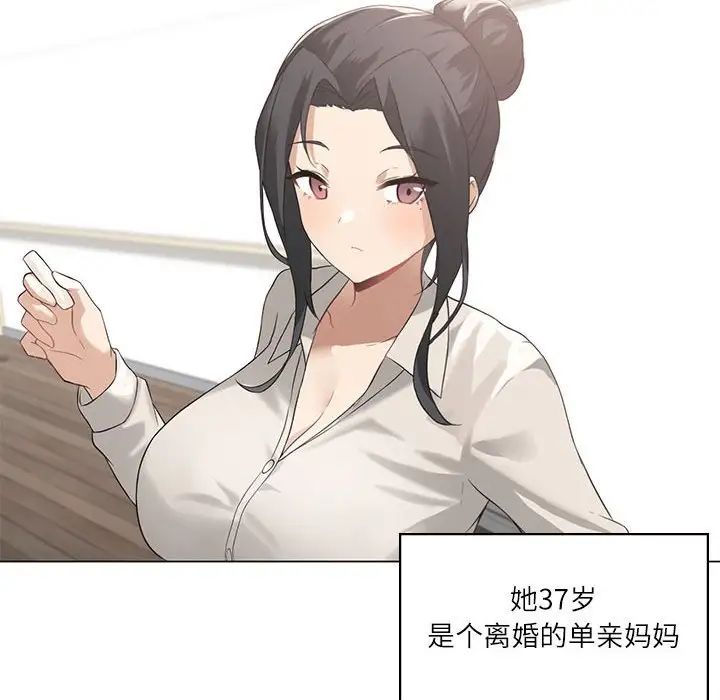 我靠升级逆袭成为大师第4话