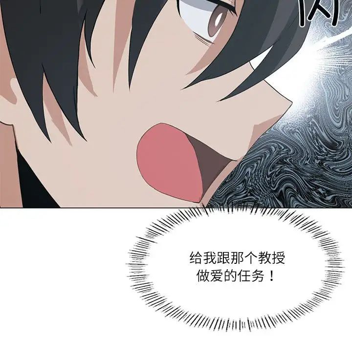 我靠升级逆袭成为大师第4話