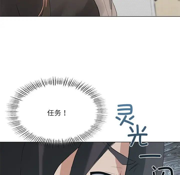 我靠升级逆袭成为大师第4話