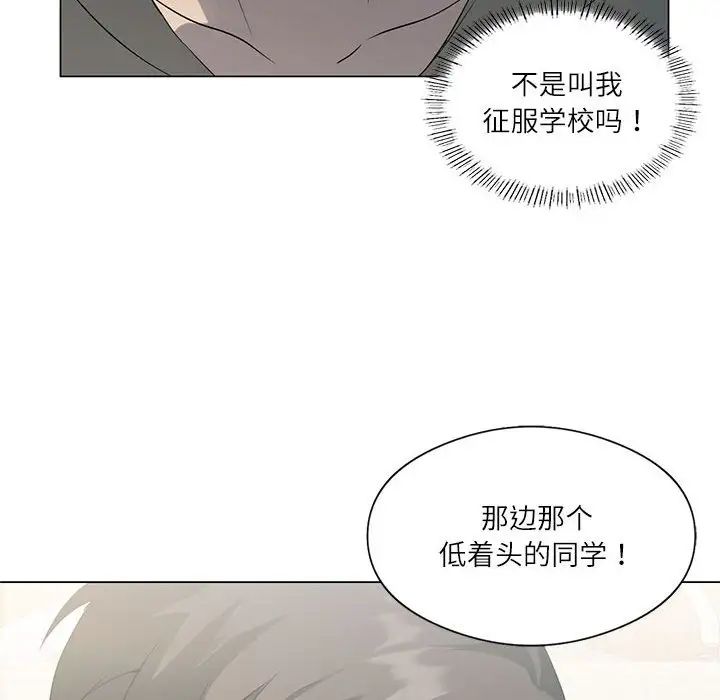 我靠升级逆袭成为大师第4話