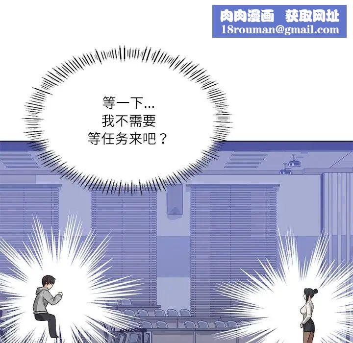 我靠升级逆袭成为大师第4話