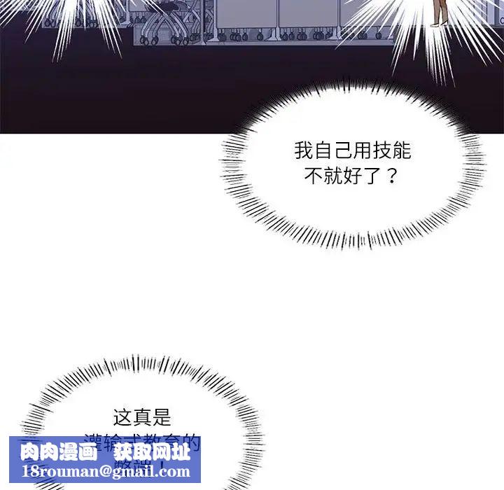 我靠升级逆袭成为大师第4話