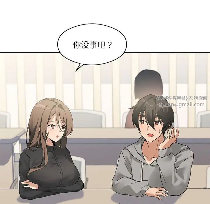 我靠升级逆袭成为大师第4话