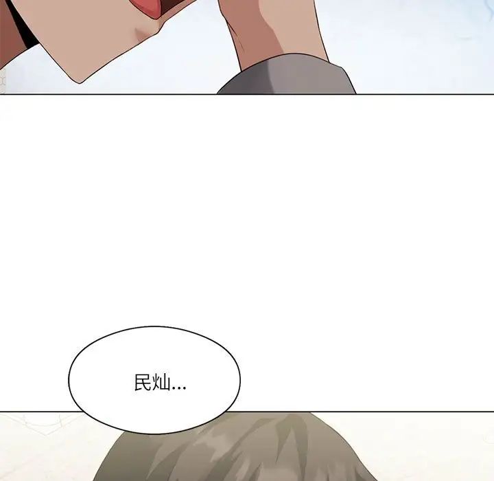 我靠升级逆袭成为大师第4話