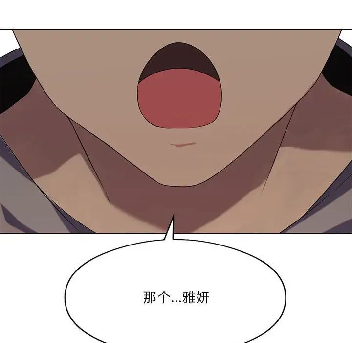 我靠升级逆袭成为大师第4話